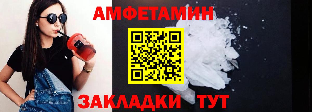 Amphetamine 98% Лабинск