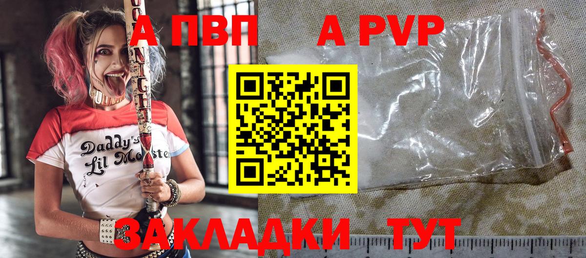 Alfa_PVP крисы CK  Alpha PVP Crystall  Alpha-PVP кристаллы  Вход с VPN  Лабинск 
