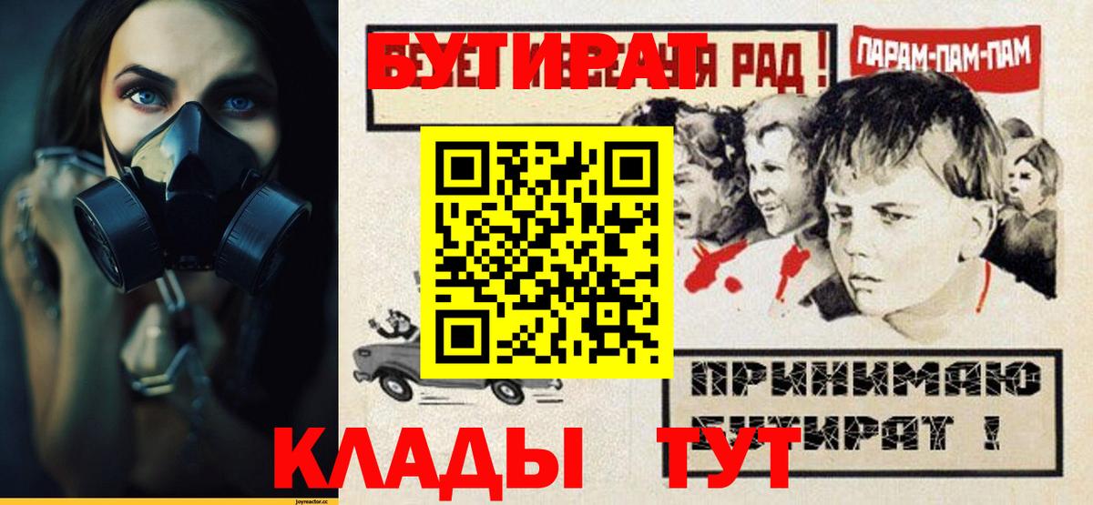 Бутират оксибутират Лабинск