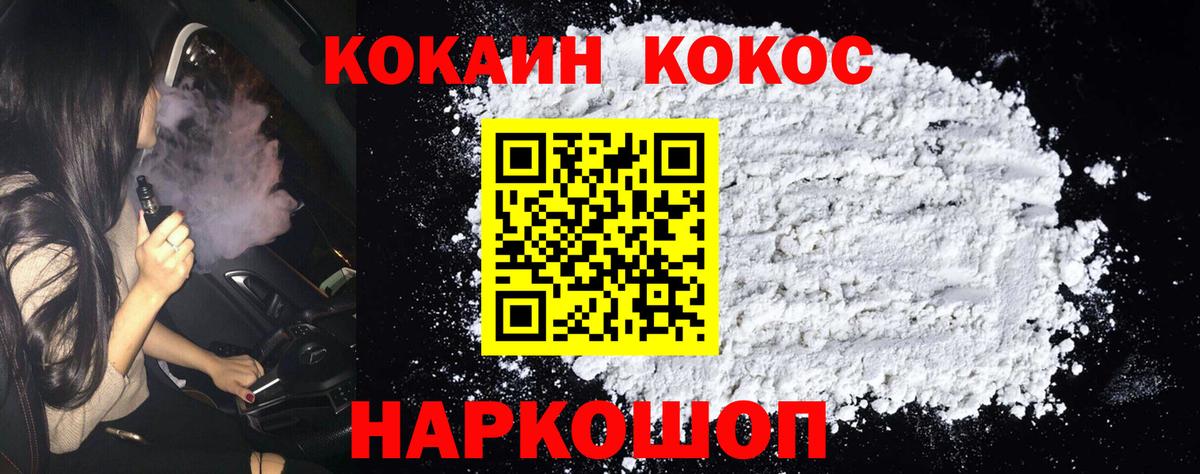 Лабинск  COCAIN  Мефедрон   Гашиш  Вход с VPN  Бошки Шишки 