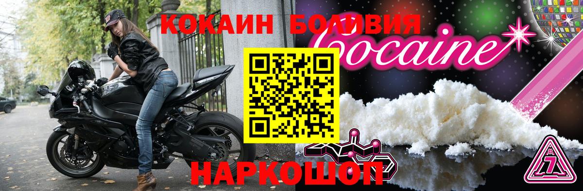 даркнет сайт  КОКАИН Боливия  Вход с VPN  Лабинск 