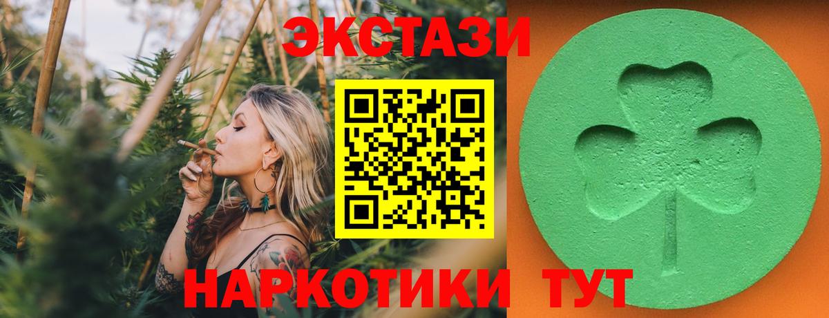Ecstasy 300 mg Лабинск