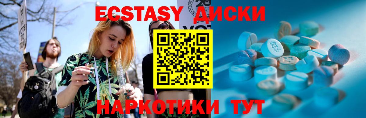 Ecstasy TESLA  Ecstasy 300 mg  Вход с VPN  Ecstasy  Лабинск 