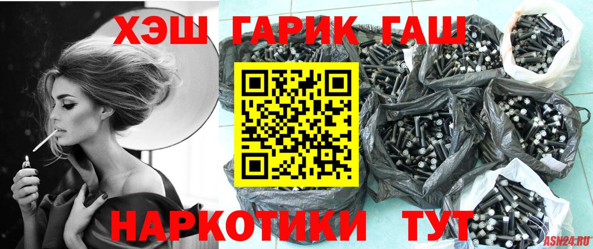 Гашиш VHQ Лабинск