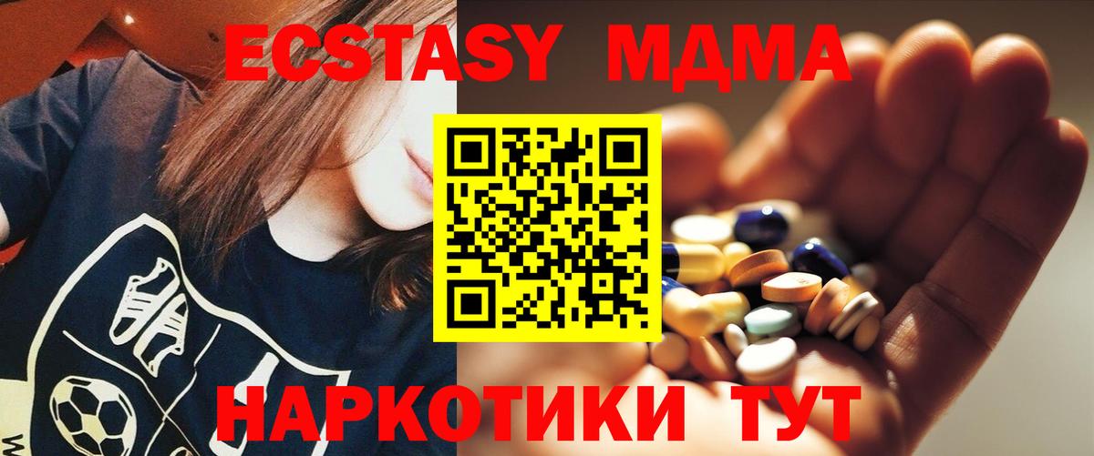 MDMA VHQ  Вход с VPN  Лабинск 