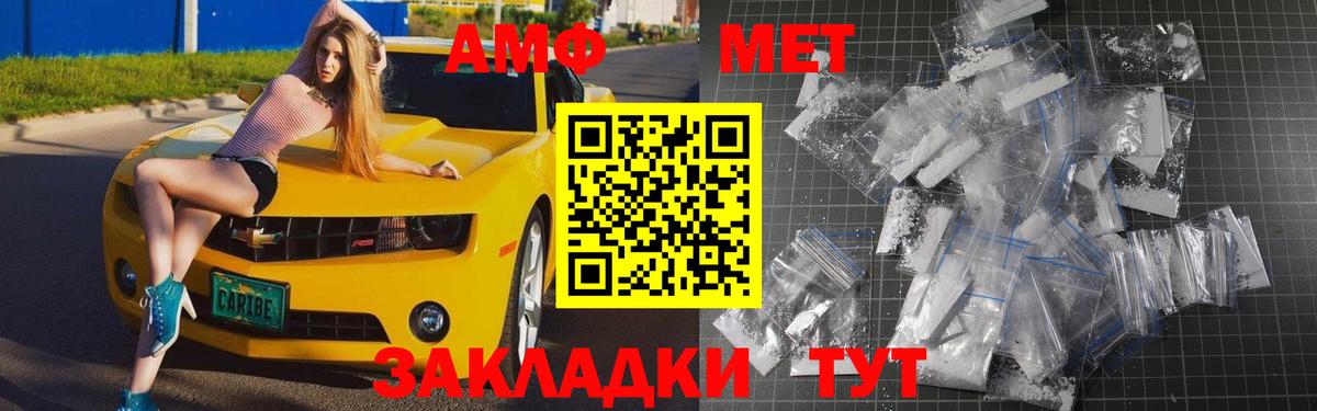 МЕТАМФЕТАМИН  Вход с VPN  Лабинск  МЕТАМФЕТАМИН винт 