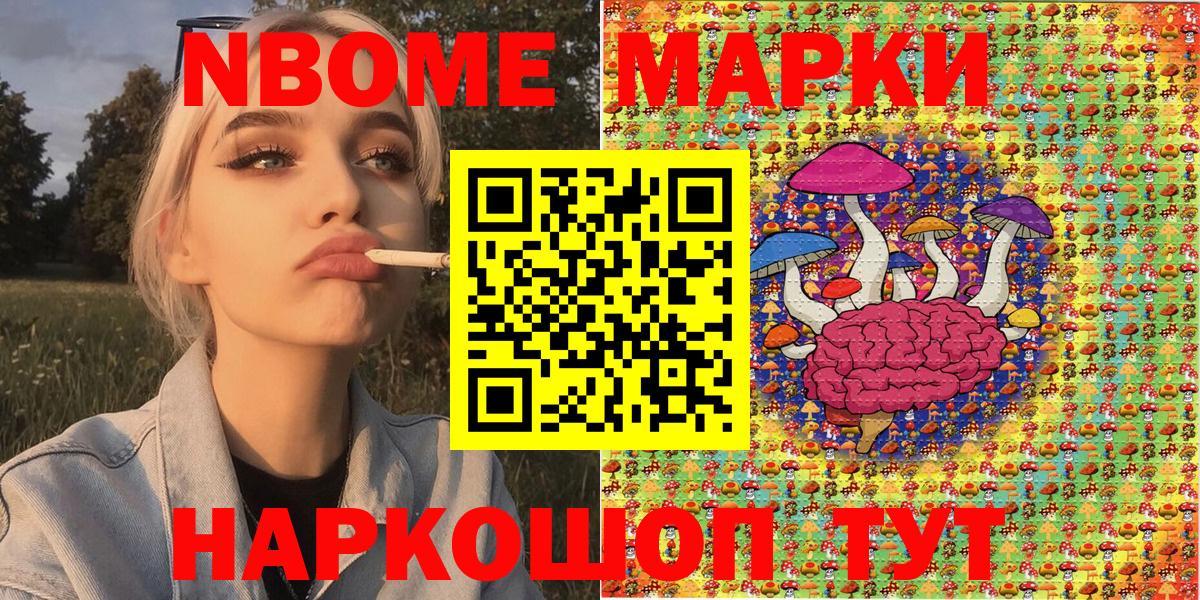 Марки 25I-NBOMe 1,5мг  Марки 25I-NBOMe 1,5мг  Лабинск  Вход с VPN 