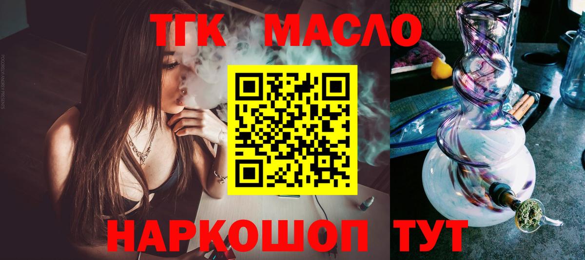 Дистиллят ТГК вейп Лабинск