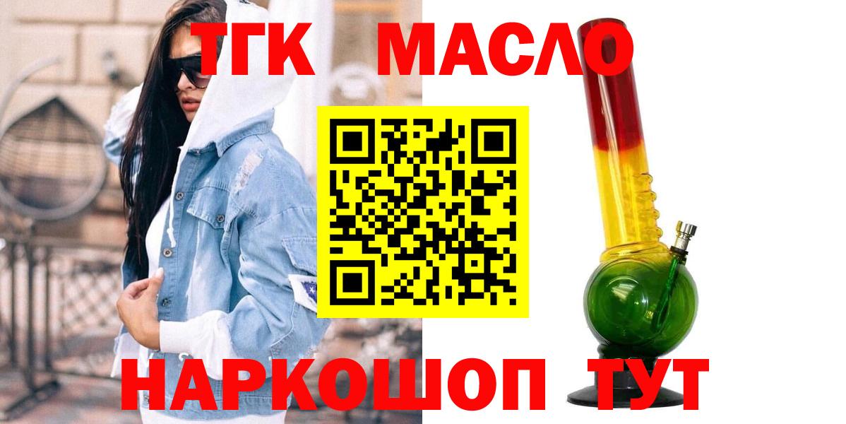 Дистиллят ТГК вейп  Вход с VPN  Лабинск  Дистиллят ТГК концентрат 