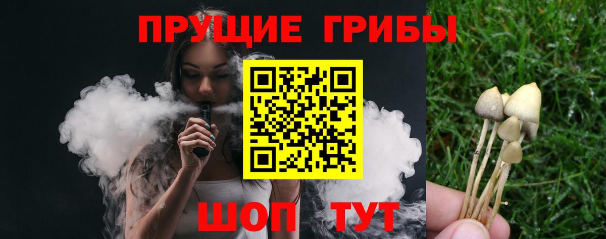 Галлюциногенные грибы мухоморы  Вход с VPN  Лабинск 