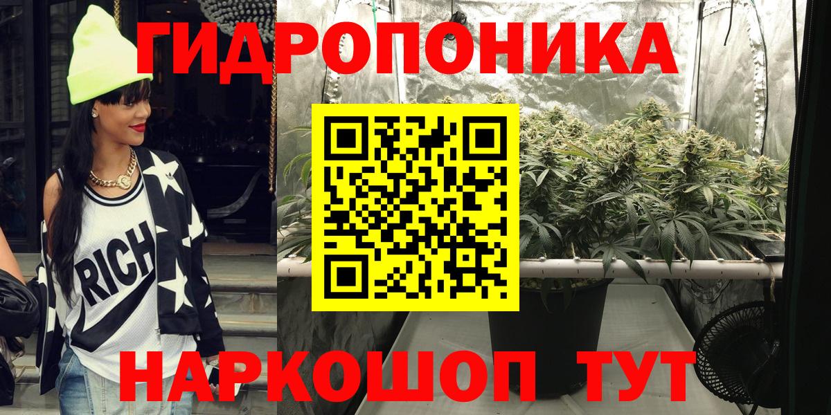 Конопля тримм  Вход с VPN  Лабинск  МАРИХУАНА семена  Бошки Шишки ГИДРОПОН 
